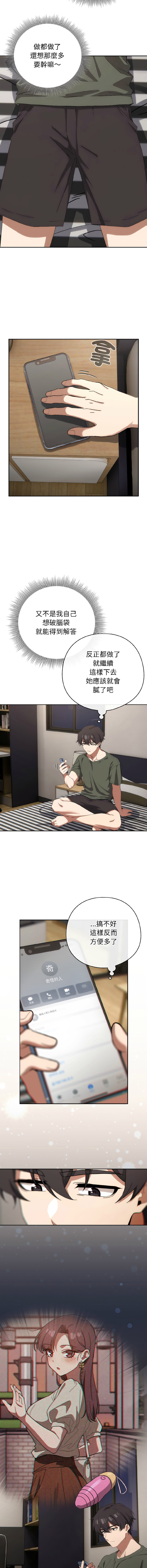KMH LM-jell 调教开关第二季 調教開關第二季 1-41 Chinese Ongoing - Image 203