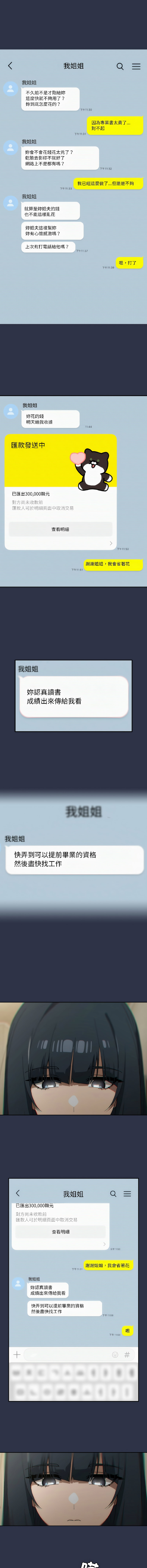 KMH LM-jell 调教开关第二季 調教開關第二季 1-41 Chinese Ongoing - Image 206