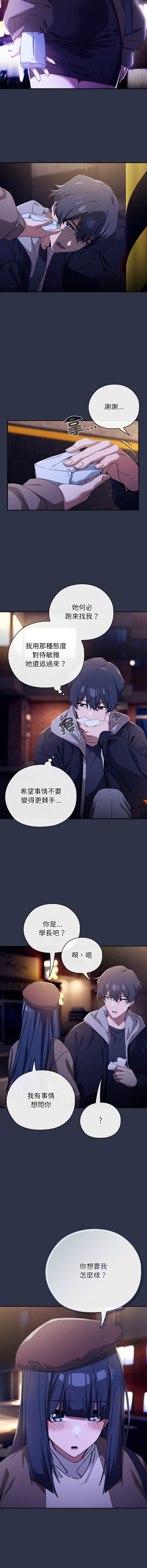 KMH LM-jell 调教开关第二季 調教開關第二季 1-41 Chinese Ongoing - Image 21