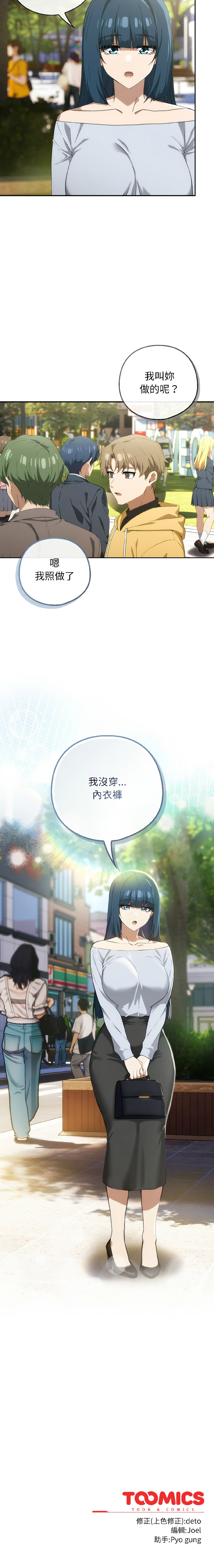 KMH LM-jell 调教开关第二季 調教開關第二季 1-41 Chinese Ongoing - Image 209