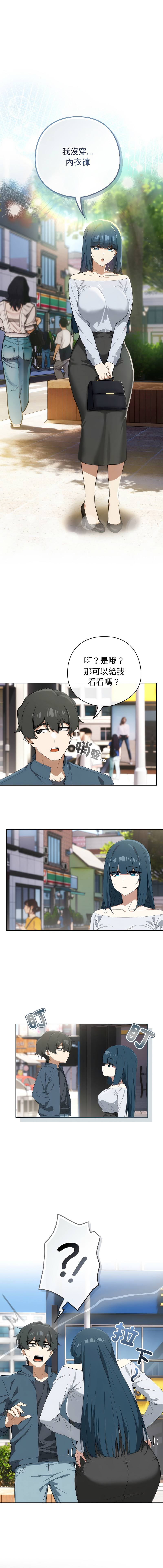 KMH LM-jell 调教开关第二季 調教開關第二季 1-41 Chinese Ongoing - Image 210