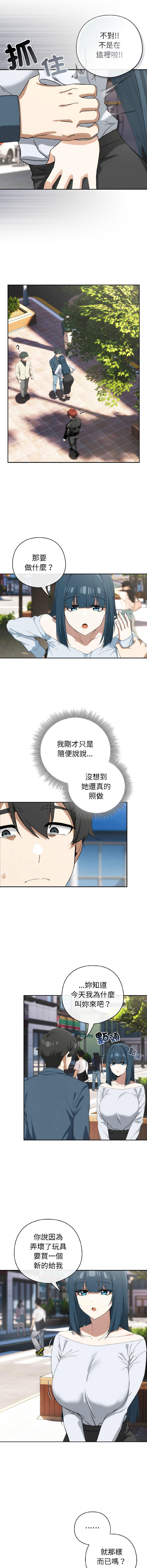 KMH LM-jell 调教开关第二季 調教開關第二季 1-41 Chinese Ongoing - Image 211
