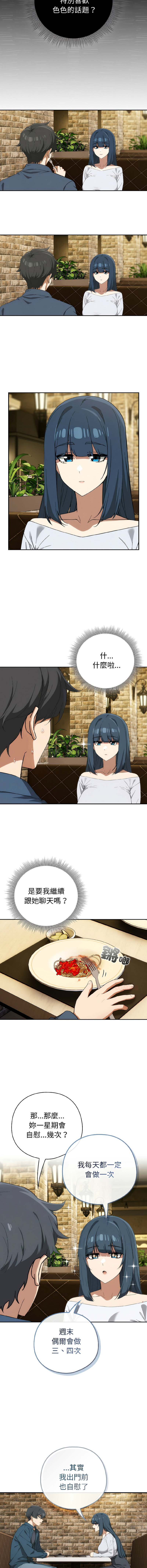 KMH LM-jell 调教开关第二季 調教開關第二季 1-41 Chinese Ongoing - Image 217