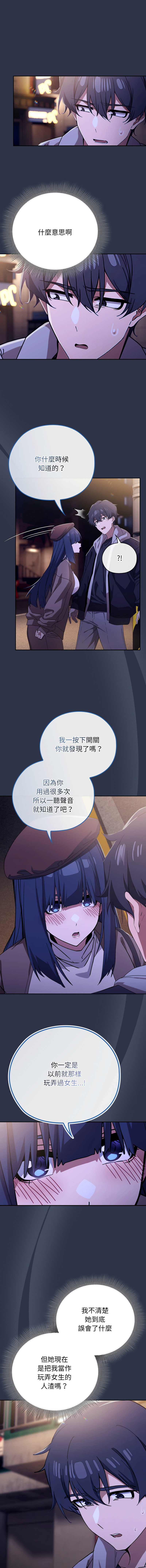 KMH LM-jell 调教开关第二季 調教開關第二季 1-41 Chinese Ongoing - Image 22