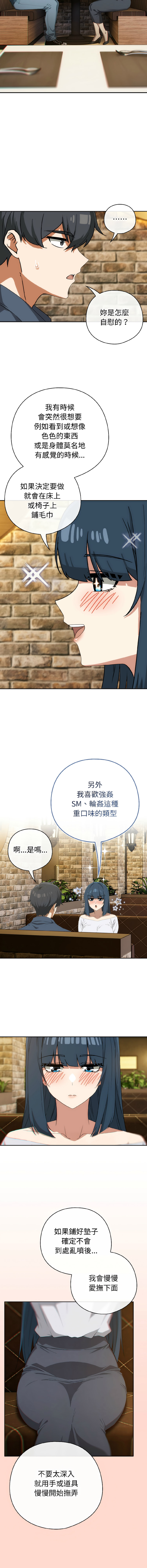 KMH LM-jell 调教开关第二季 調教開關第二季 1-41 Chinese Ongoing - Image 218