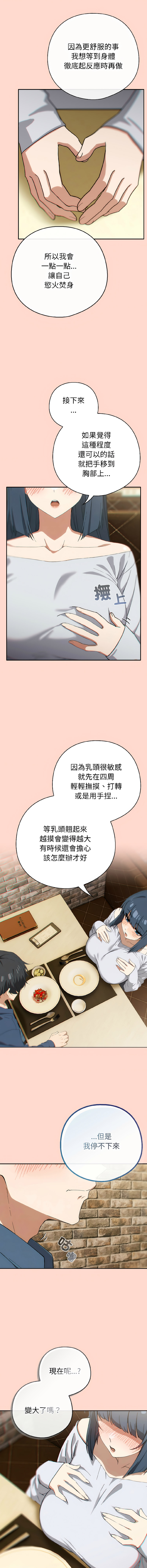 KMH LM-jell 调教开关第二季 調教開關第二季 1-41 Chinese Ongoing - Image 219