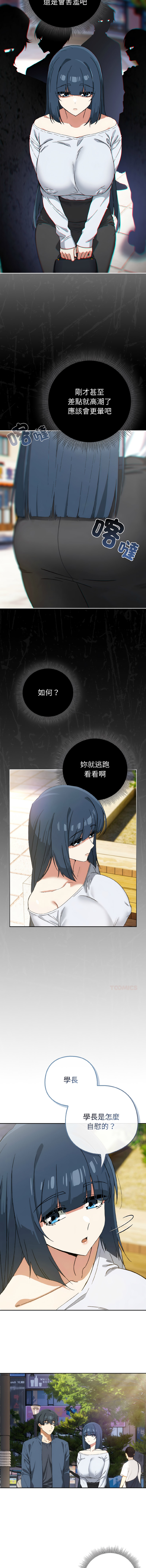 KMH LM-jell 调教开关第二季 調教開關第二季 1-41 Chinese Ongoing - Image 229