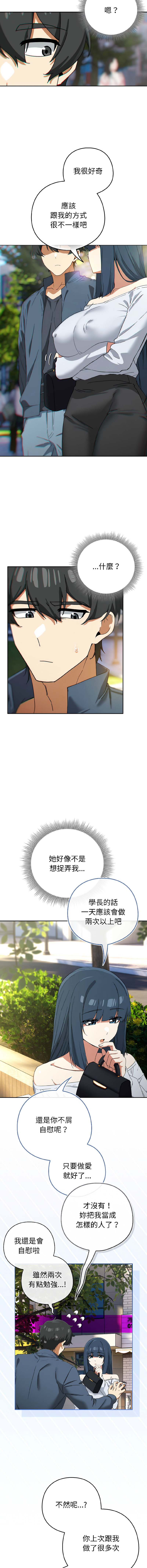 KMH LM-jell 调教开关第二季 調教開關第二季 1-41 Chinese Ongoing - Image 230