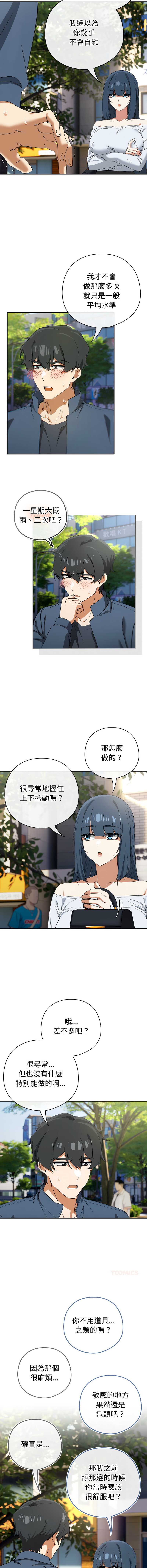 KMH LM-jell 调教开关第二季 調教開關第二季 1-41 Chinese Ongoing - Image 231