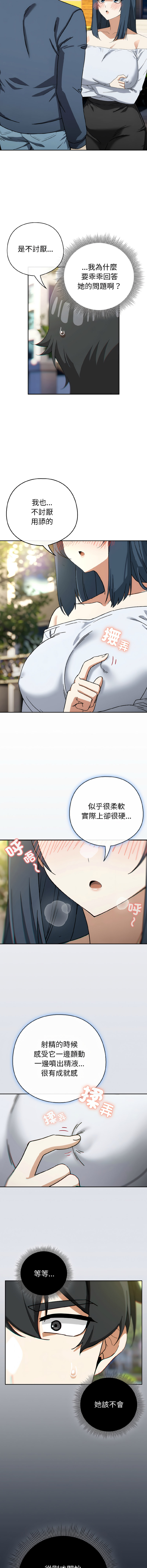 KMH LM-jell 调教开关第二季 調教開關第二季 1-41 Chinese Ongoing - Image 232
