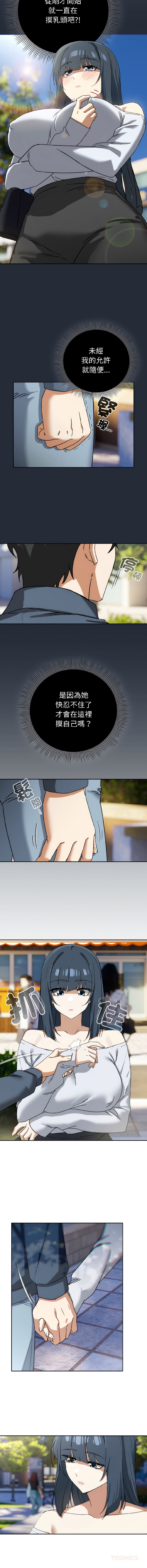 KMH LM-jell 调教开关第二季 調教開關第二季 1-41 Chinese Ongoing - Image 233