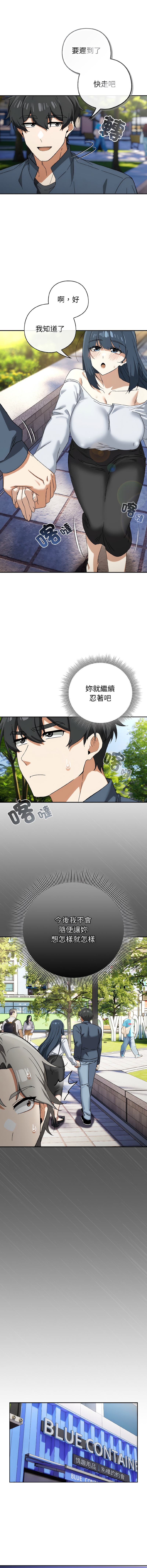 KMH LM-jell 调教开关第二季 調教開關第二季 1-41 Chinese Ongoing - Image 234