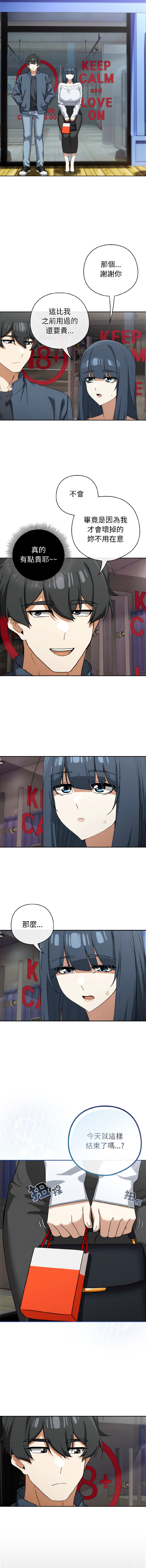 KMH LM-jell 调教开关第二季 調教開關第二季 1-41 Chinese Ongoing - Image 235