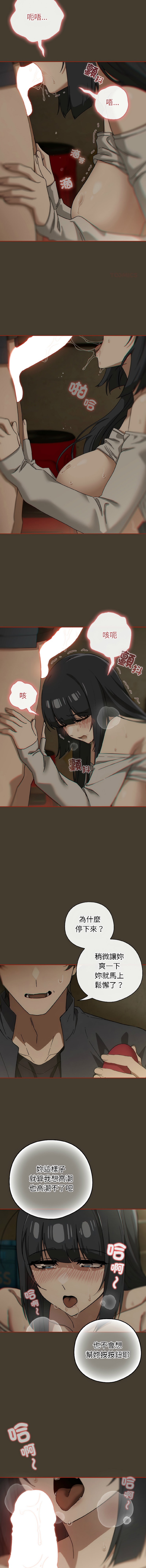 KMH LM-jell 调教开关第二季 調教開關第二季 1-41 Chinese Ongoing - Image 243