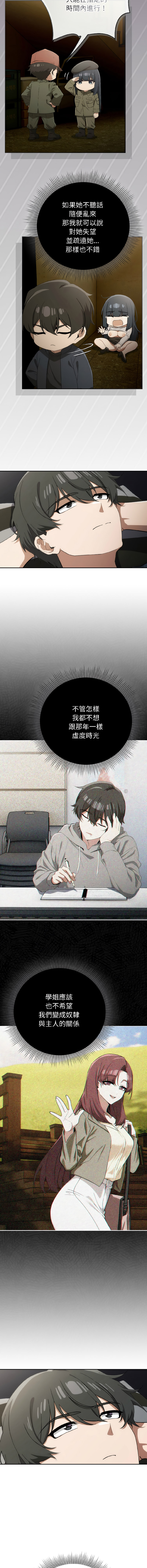 KMH LM-jell 调教开关第二季 調教開關第二季 1-41 Chinese Ongoing - Image 254