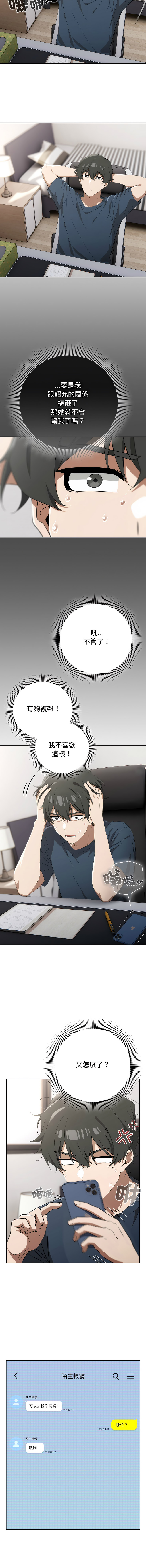 KMH LM-jell 调教开关第二季 調教開關第二季 1-41 Chinese Ongoing - Image 256