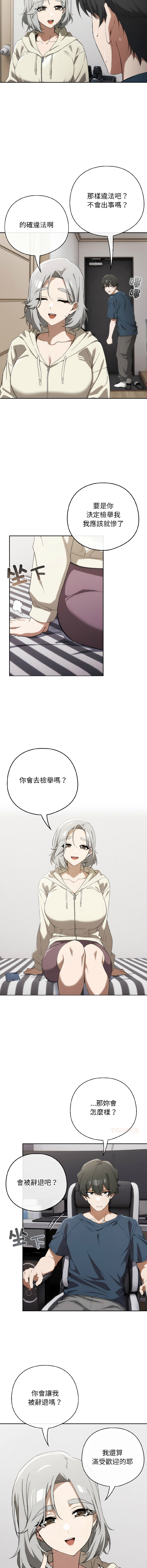 KMH LM-jell 调教开关第二季 調教開關第二季 1-41 Chinese Ongoing - Image 258