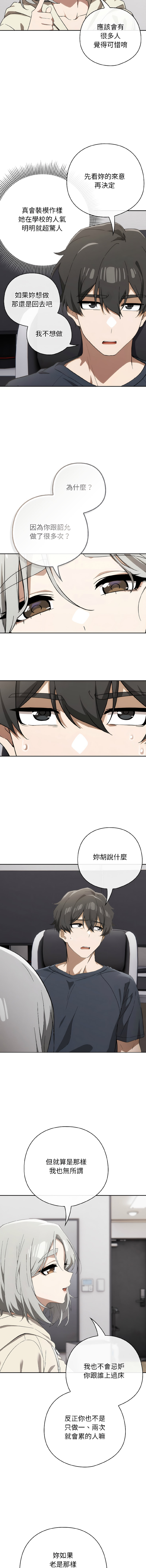 KMH LM-jell 调教开关第二季 調教開關第二季 1-41 Chinese Ongoing - Image 259