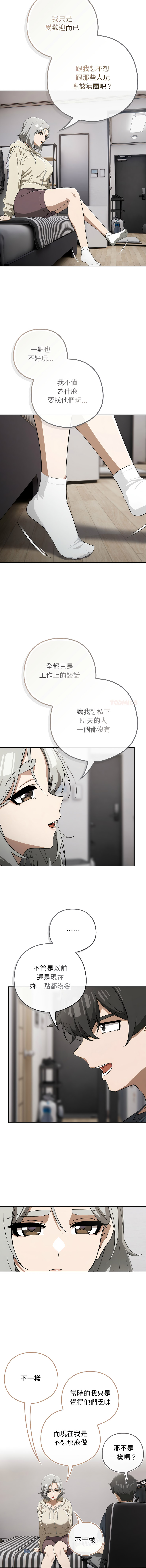 KMH LM-jell 调教开关第二季 調教開關第二季 1-41 Chinese Ongoing - Image 261