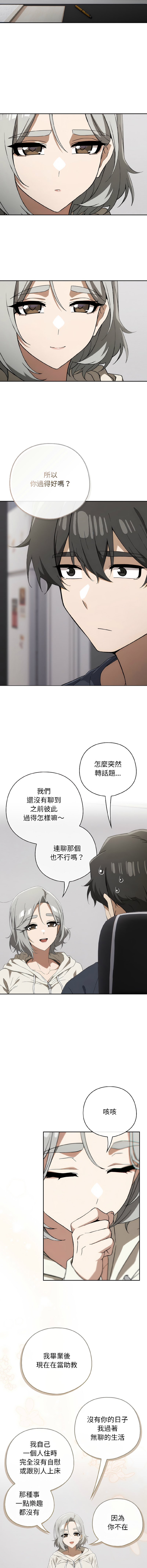 KMH LM-jell 调教开关第二季 調教開關第二季 1-41 Chinese Ongoing - Image 262