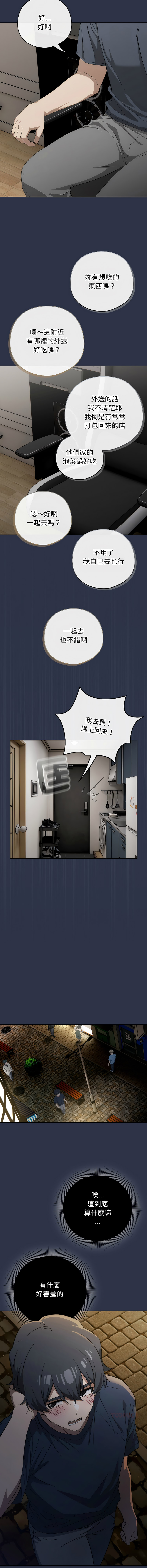 KMH LM-jell 调教开关第二季 調教開關第二季 1-41 Chinese Ongoing - Image 266