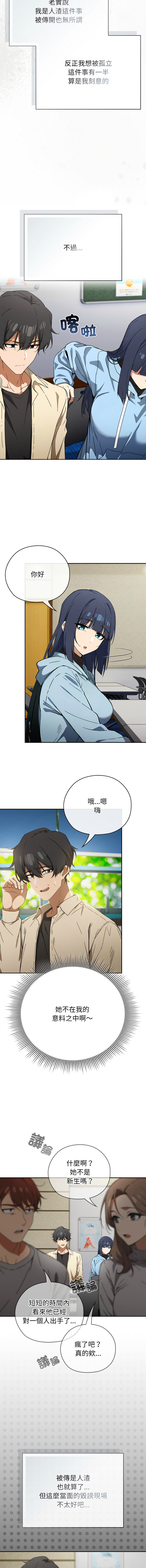 KMH LM-jell 调教开关第二季 調教開關第二季 1-41 Chinese Ongoing - Image 27