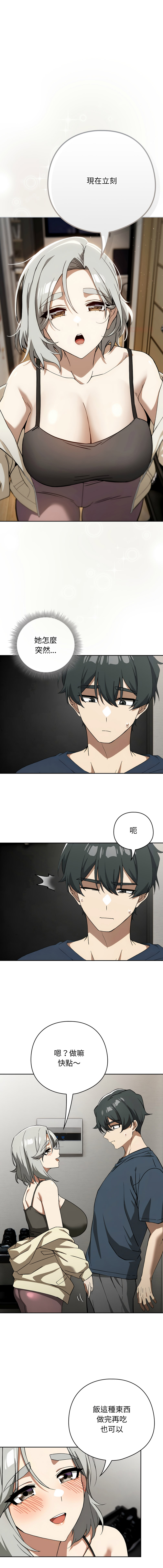 KMH LM-jell 调教开关第二季 調教開關第二季 1-41 Chinese Ongoing - Image 270