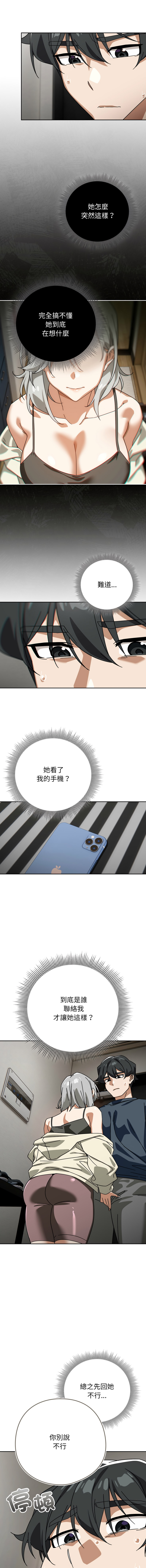 KMH LM-jell 调教开关第二季 調教開關第二季 1-41 Chinese Ongoing - Image 271