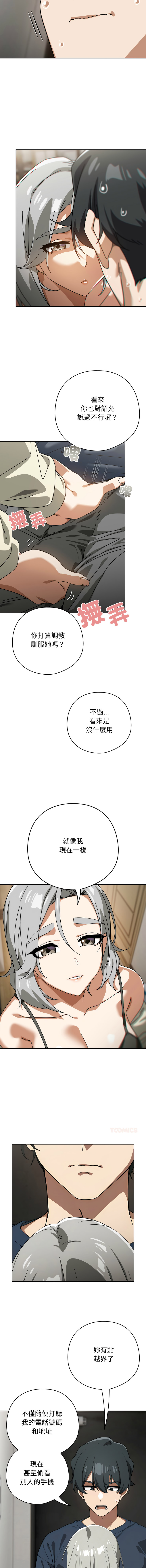 KMH LM-jell 调教开关第二季 調教開關第二季 1-41 Chinese Ongoing - Image 272