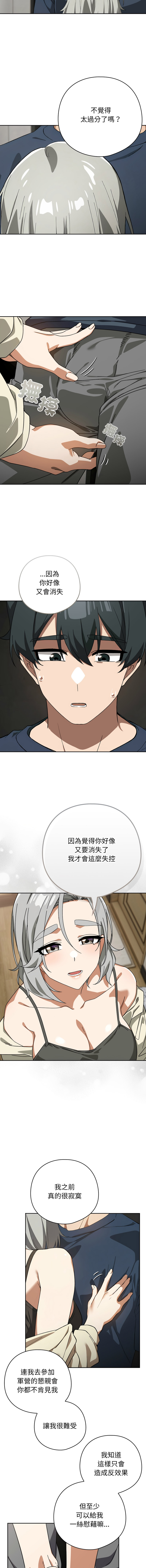 KMH LM-jell 调教开关第二季 調教開關第二季 1-41 Chinese Ongoing - Image 273