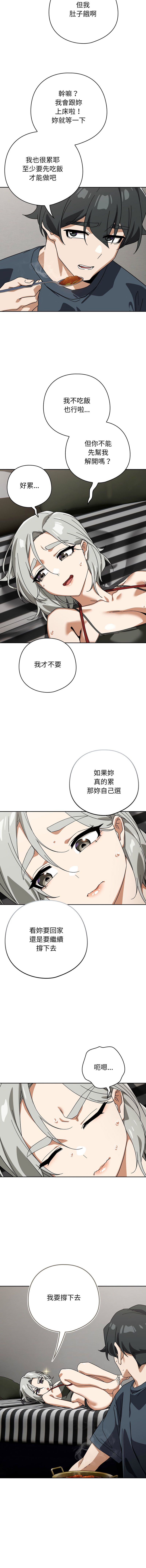 KMH LM-jell 调教开关第二季 調教開關第二季 1-41 Chinese Ongoing - Image 278