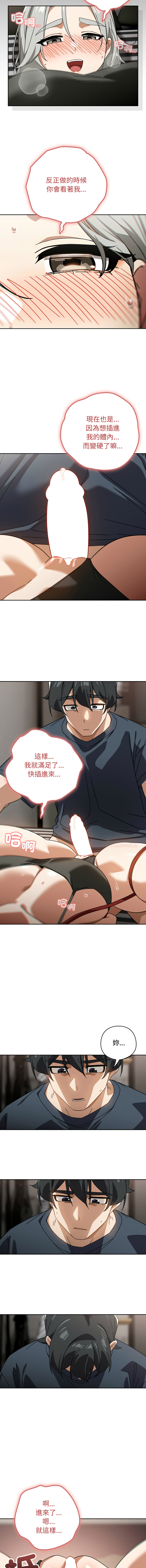 KMH LM-jell 调教开关第二季 調教開關第二季 1-41 Chinese Ongoing - Image 282