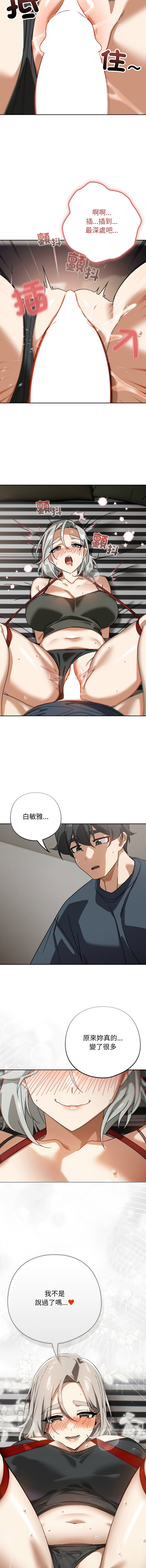 KMH LM-jell 调教开关第二季 調教開關第二季 1-41 Chinese Ongoing - Image 283