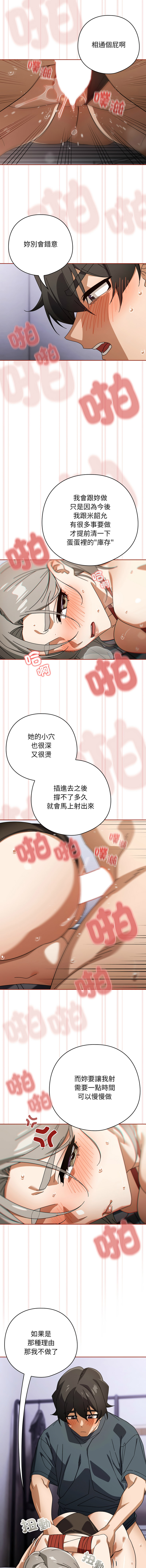 KMH LM-jell 调教开关第二季 調教開關第二季 1-41 Chinese Ongoing - Image 292