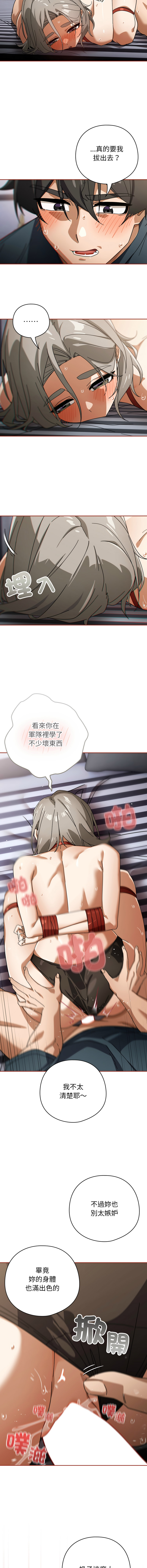 KMH LM-jell 调教开关第二季 調教開關第二季 1-41 Chinese Ongoing - Image 293