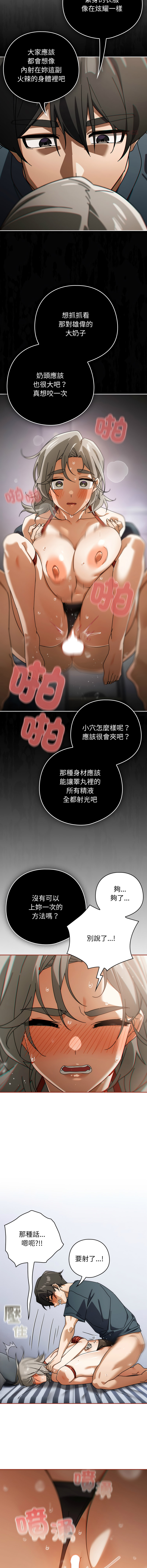 KMH LM-jell 调教开关第二季 調教開關第二季 1-41 Chinese Ongoing - Image 295