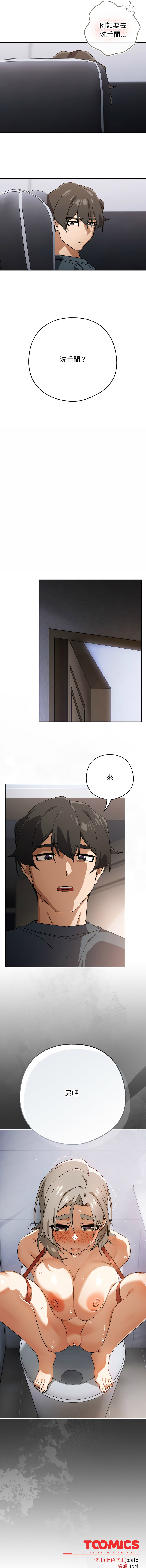 KMH LM-jell 调教开关第二季 調教開關第二季 1-41 Chinese Ongoing - Image 298