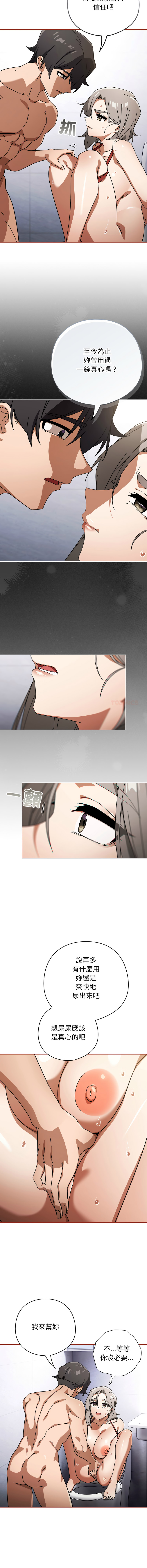 KMH LM-jell 调教开关第二季 調教開關第二季 1-41 Chinese Ongoing - Image 302