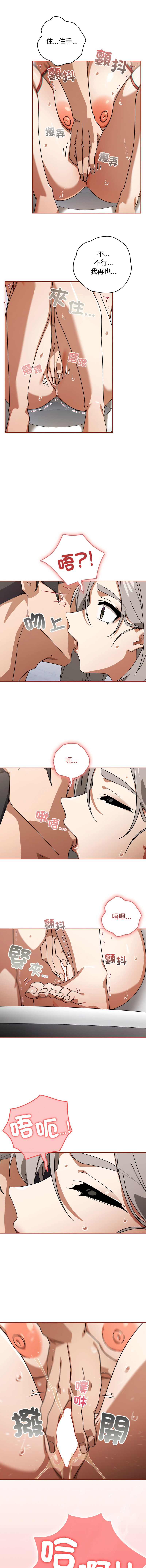 KMH LM-jell 调教开关第二季 調教開關第二季 1-41 Chinese Ongoing - Image 303