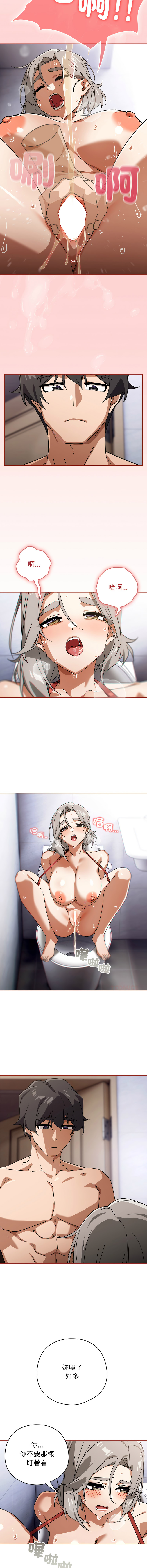 KMH LM-jell 调教开关第二季 調教開關第二季 1-41 Chinese Ongoing - Image 304
