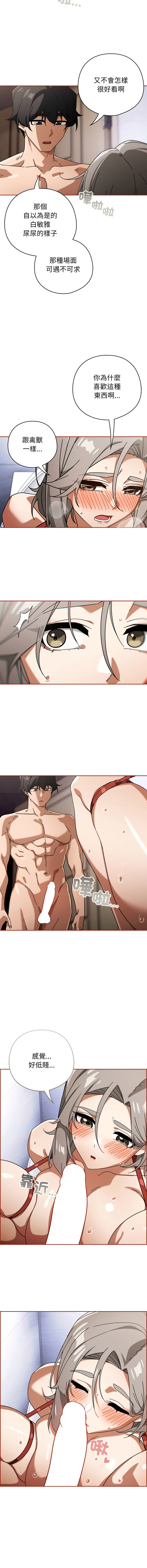 KMH LM-jell 调教开关第二季 調教開關第二季 1-41 Chinese Ongoing - Image 305