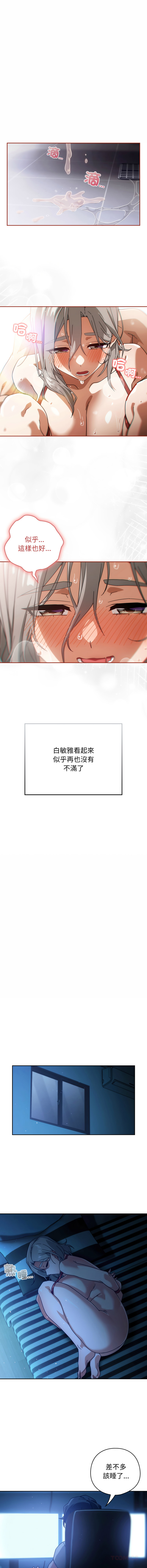 KMH LM-jell 调教开关第二季 調教開關第二季 1-41 Chinese Ongoing - Image 308
