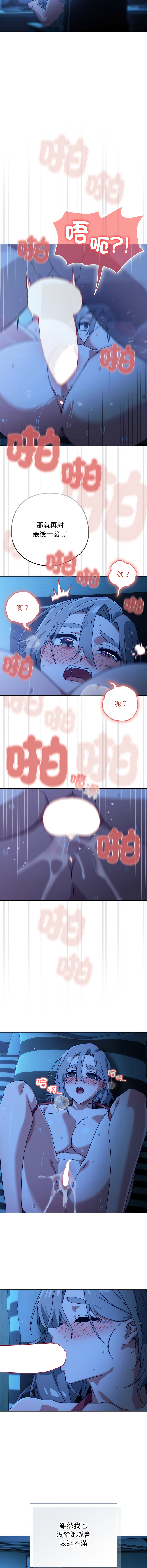 KMH LM-jell 调教开关第二季 調教開關第二季 1-41 Chinese Ongoing - Image 309