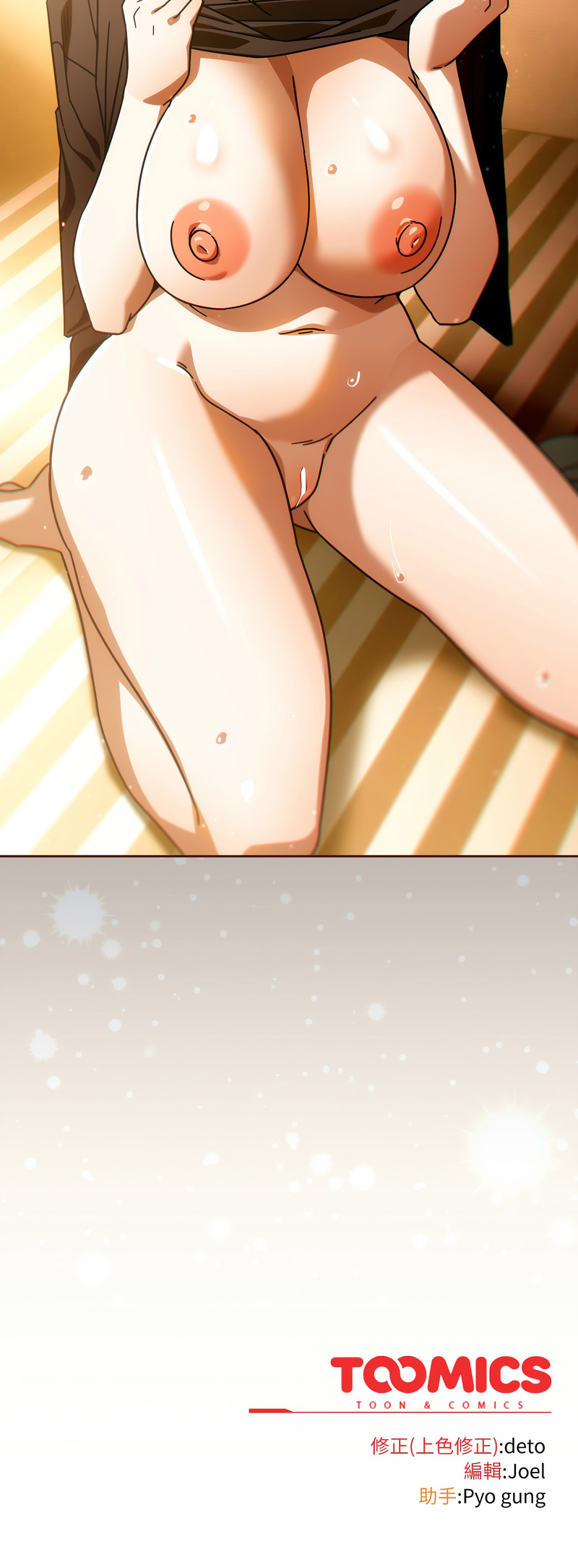 KMH LM-jell 调教开关第二季 調教開關第二季 1-41 Chinese Ongoing - Image 312