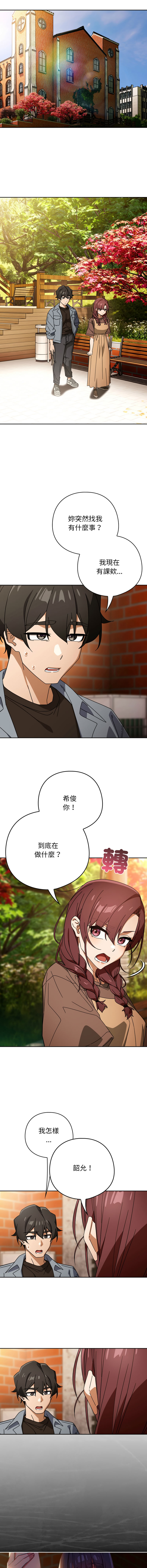KMH LM-jell 调教开关第二季 調教開關第二季 1-41 Chinese Ongoing - Image 316