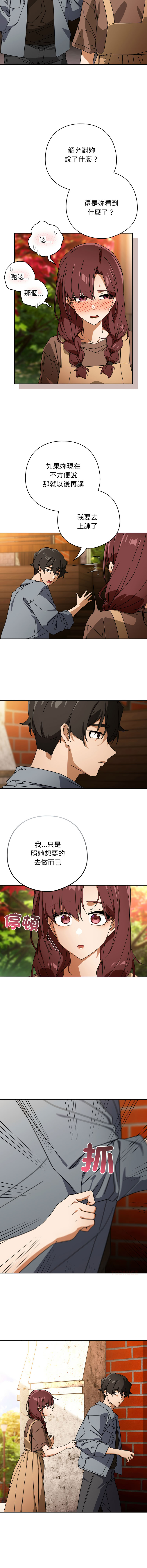 KMH LM-jell 调教开关第二季 調教開關第二季 1-41 Chinese Ongoing - Image 319