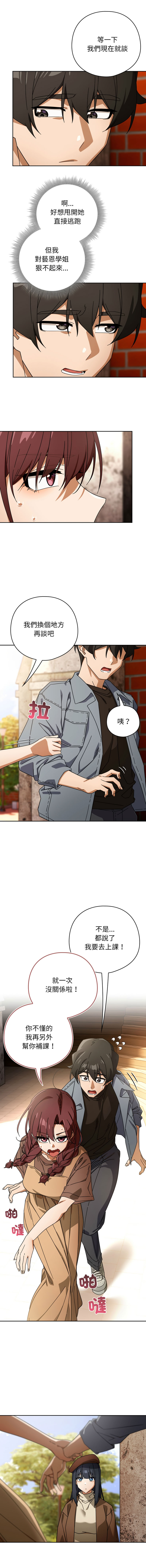 KMH LM-jell 调教开关第二季 調教開關第二季 1-41 Chinese Ongoing - Image 320