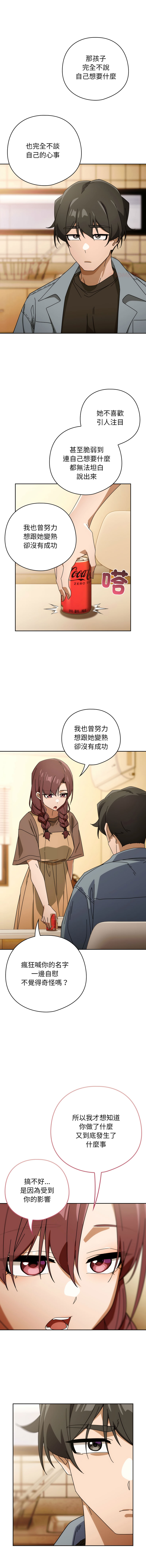 KMH LM-jell 调教开关第二季 調教開關第二季 1-41 Chinese Ongoing - Image 324