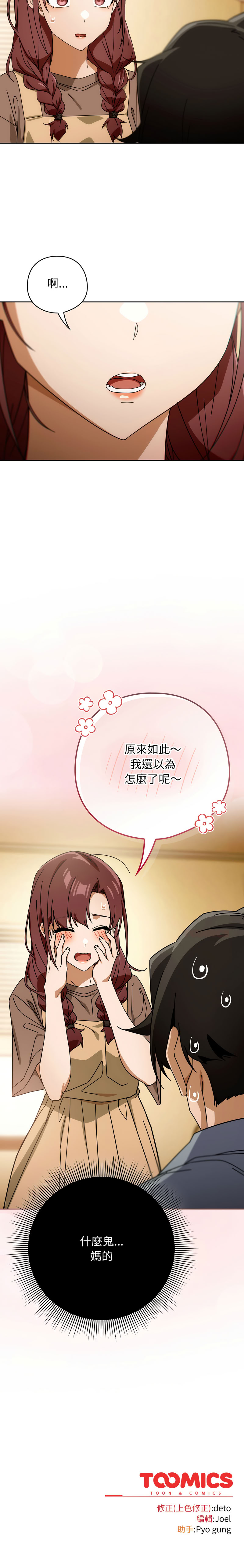KMH LM-jell 调教开关第二季 調教開關第二季 1-41 Chinese Ongoing - Image 326