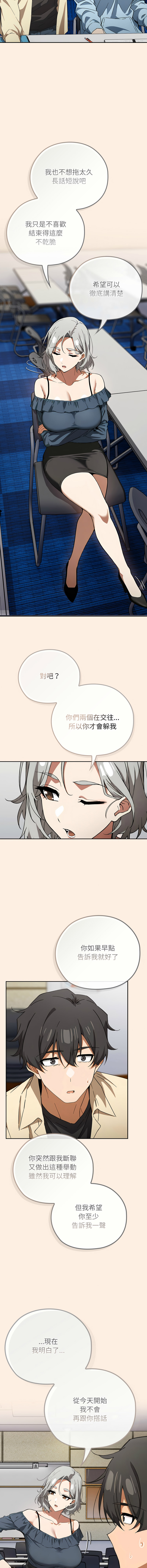 KMH LM-jell 调教开关第二季 調教開關第二季 1-41 Chinese Ongoing - Image 33
